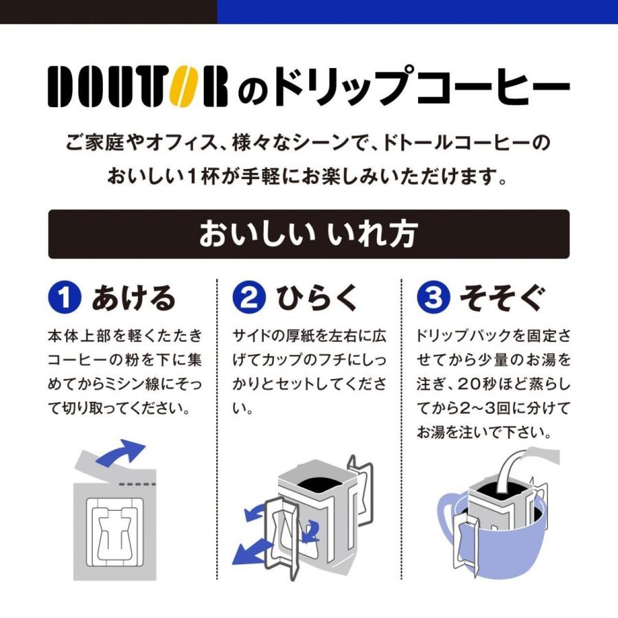 ネコポス送料無料 (2)ドトールコーヒー ドリップパック 深煎りブレンド4P(6.5gX4P) ペイペイ消化|b-o-d2|04