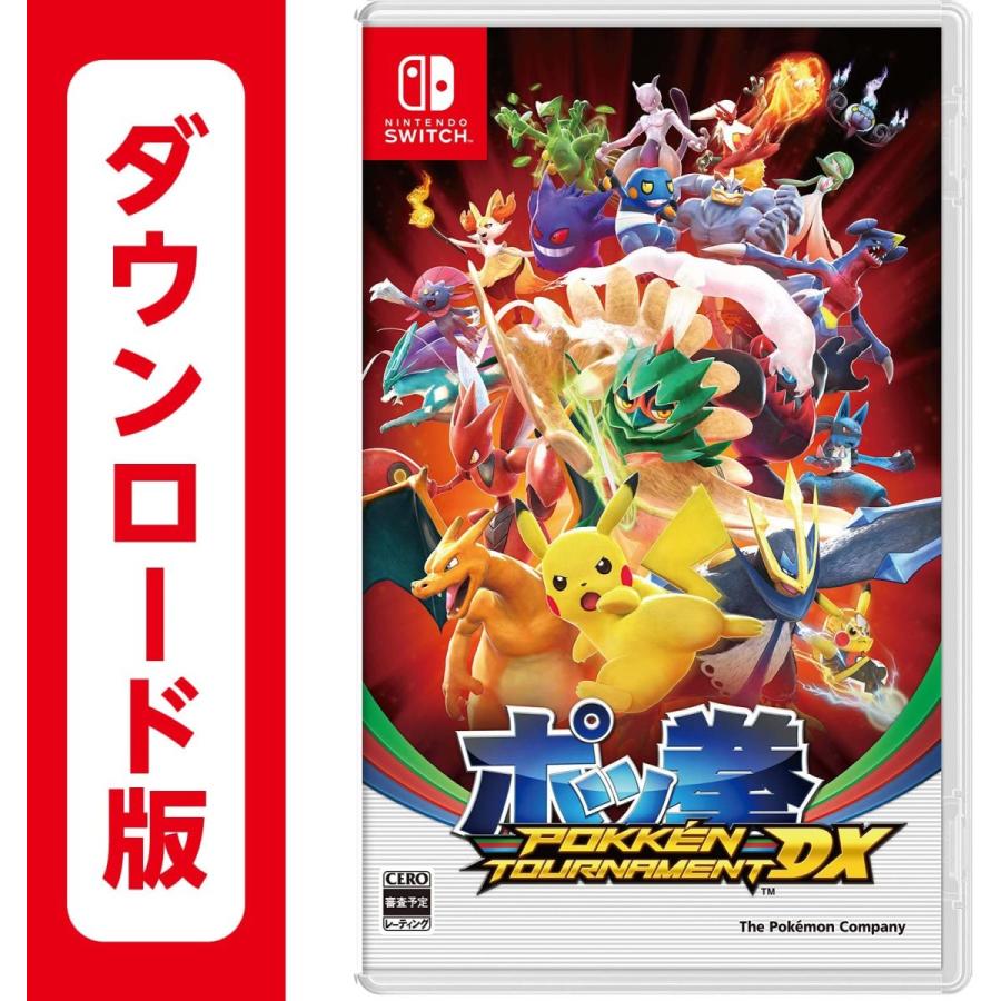 業界no 1 コード発送 48時間以内発送 ポッ拳 Pokken Tournament Dx オンラインコード版 Riosmauricio Com