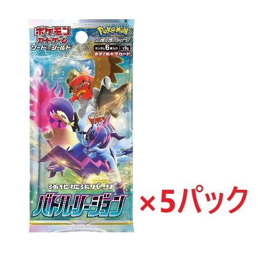 ネコポス無料 ポケモンカードゲーム ソード＆シールド 強化拡張パック
