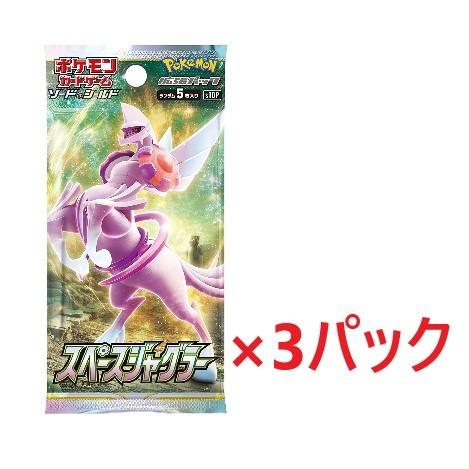 海外 ネコポス送料無料 ポケモンカードゲーム ソード シールド 拡張パック スペースジャグラー 3パック Heartlandgolfpark Com