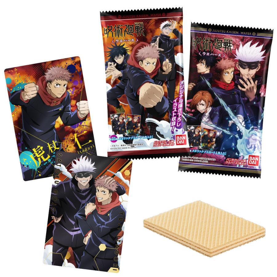 D送料無料 バンダイ 呪術廻戦ウエハース 5個 本店