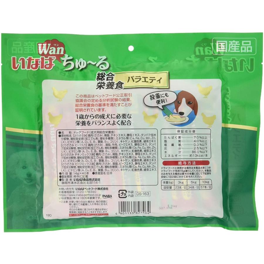 ネコポス送料無料 いなば 犬用おやつ ちゅ〜る40本入り 総合栄養食バラエティ 犬用 14g×40本 4901133827464 :4901133827464:B-O-D-WEB - 通販 - Yahoo!ショッピング ネコポス送料無料 いなば 犬用おやつ ちゅ〜る40本入り 総合栄養食バラエティ 犬用 14g×40本 4901133827464 :4901133827464:B-O-D-WEB - 通販 - Yahoo!ショッピング