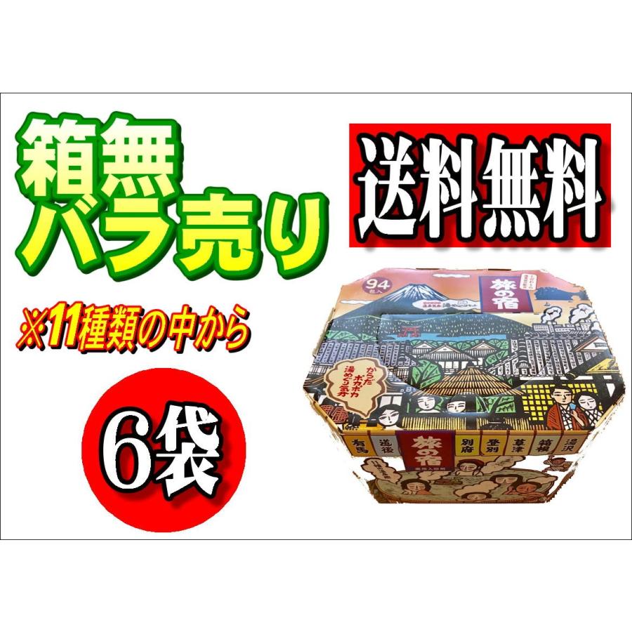 ネコポス送料無料 コストコ クラシエ 旅の宿 シリーズパック 11種類からランダム16袋 入浴剤 PayPay 消化 O41uOInxeU, バス用品 - thebosporus.co.uk ネコポス送料無料 コストコ クラシエ 旅の宿 シリーズパック 11種類からランダム16袋 入浴剤 PayPay 消化 O41uOInxeU, バス用品 - thebosporus.co.uk