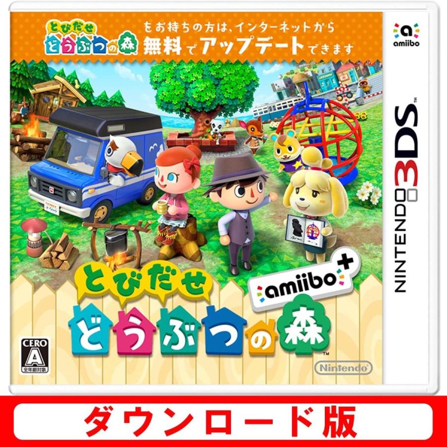 コード発送 3 48時間以内発送 メール送信 ニンテンドー 3ds ソフト とびだせ どうぶつの森 Amiibo オンラインコード版 B O D Web 通販 Paypayモール