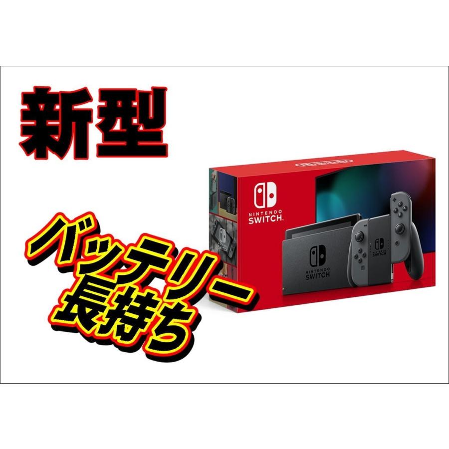 新品 新型 Nintendo Switch Joy Con L グレー R グレー バッテリー持続時間が長持ち新モデル 送料無料 B O D Web 通販 Paypayモール
