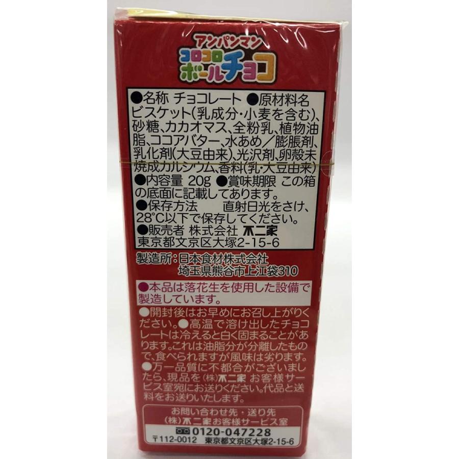 D送料無料 不二家 アンパンマンコロコロボールチョコ g 3個 セット B O D Web 通販 Paypayモール