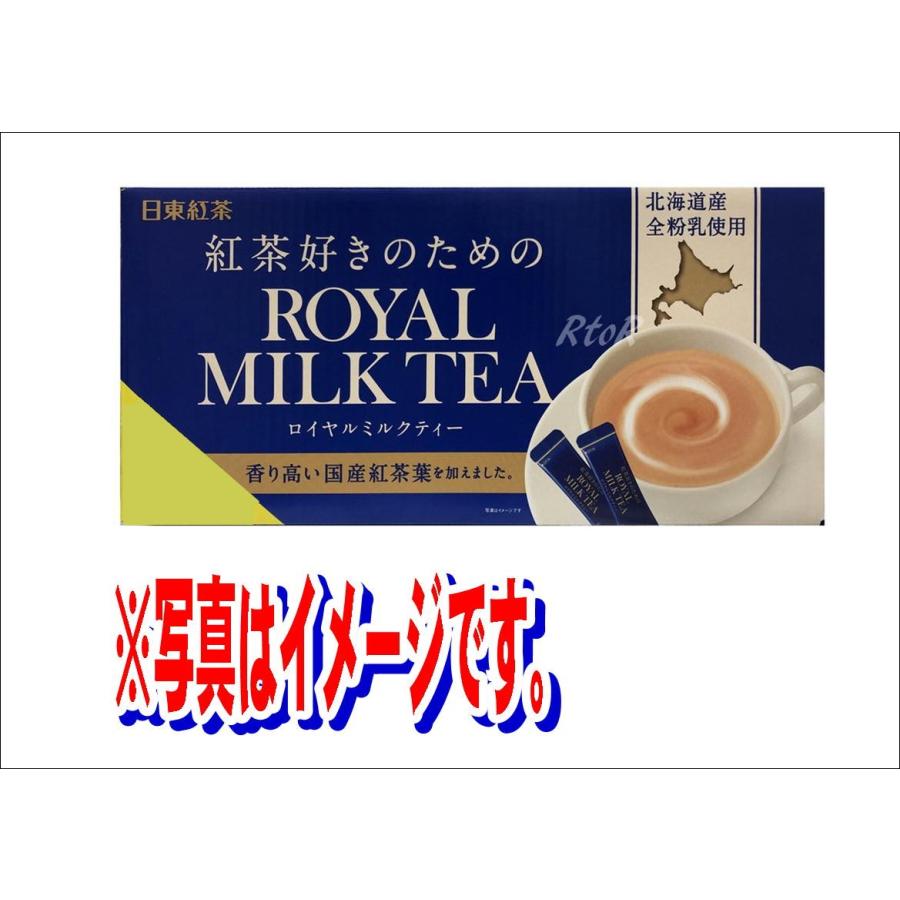 ネコポス送料無料 日東紅茶 ロイヤルミルクティー スティックタイプ 箱無 2本 ペイペイ消化 最大93 オフ コストコ350円