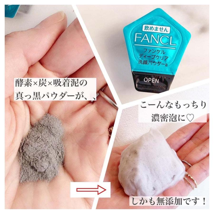 ネコポス送料無料 ファンケル Fancl ディープクリア洗顔パウダー 酵素洗顔 1個セット B O D Web 通販 Paypayモール