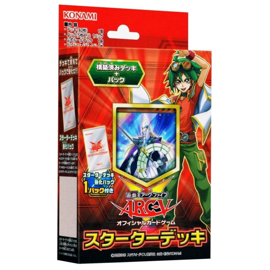 在庫あり 遊戯王 スターターデッキ14 送料無料 B O D Web 通販 Paypayモール