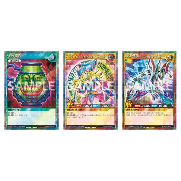 ネコポス無料 限定アミーボカード付 遊戯王ラッシュデュエル 最強バトルロイヤル 初回生産限定封入特典 遊戯王ラッシュデュエルカード3枚 B O D Web 通販 Paypayモール