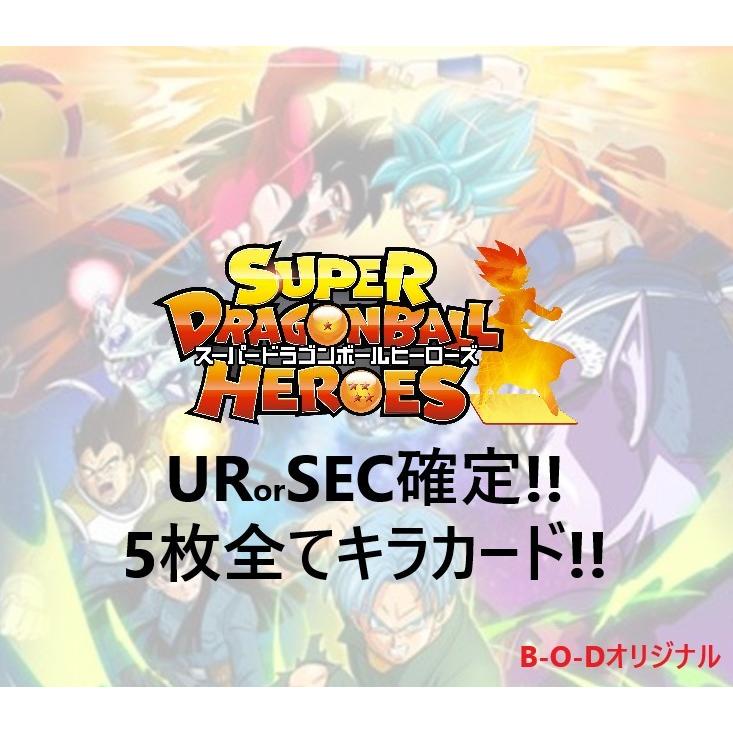 郵便書簡無料 B O Dオリジナル ドラゴンボールヒーローズ 星4確定 ランダム5枚セット オリジナルパック オリパ B O D Dbh Oripa B O D Web 通販 Yahoo ショッピング