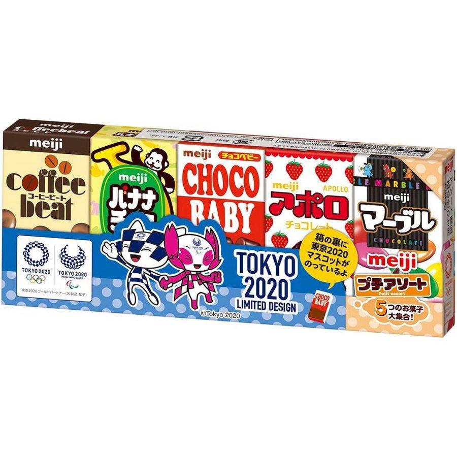 D発送 送料無料 明治 5つのお菓子大集合 アソート ポイント 消化 B O D Web 通販 Paypayモール