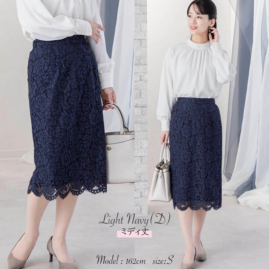 レーススカート タイトスカート スカート レース レディース 通勤 通勤  