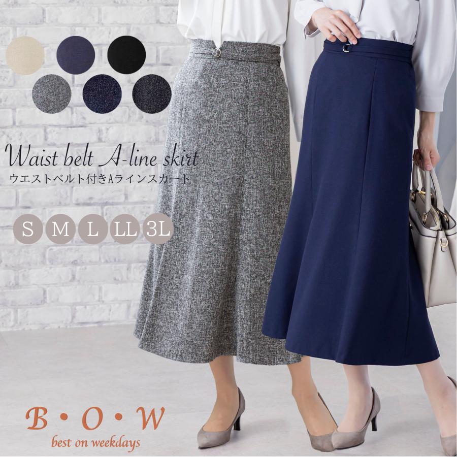 スカート ロングスカート マーメイド 通勤服 フォーマル オケージョン