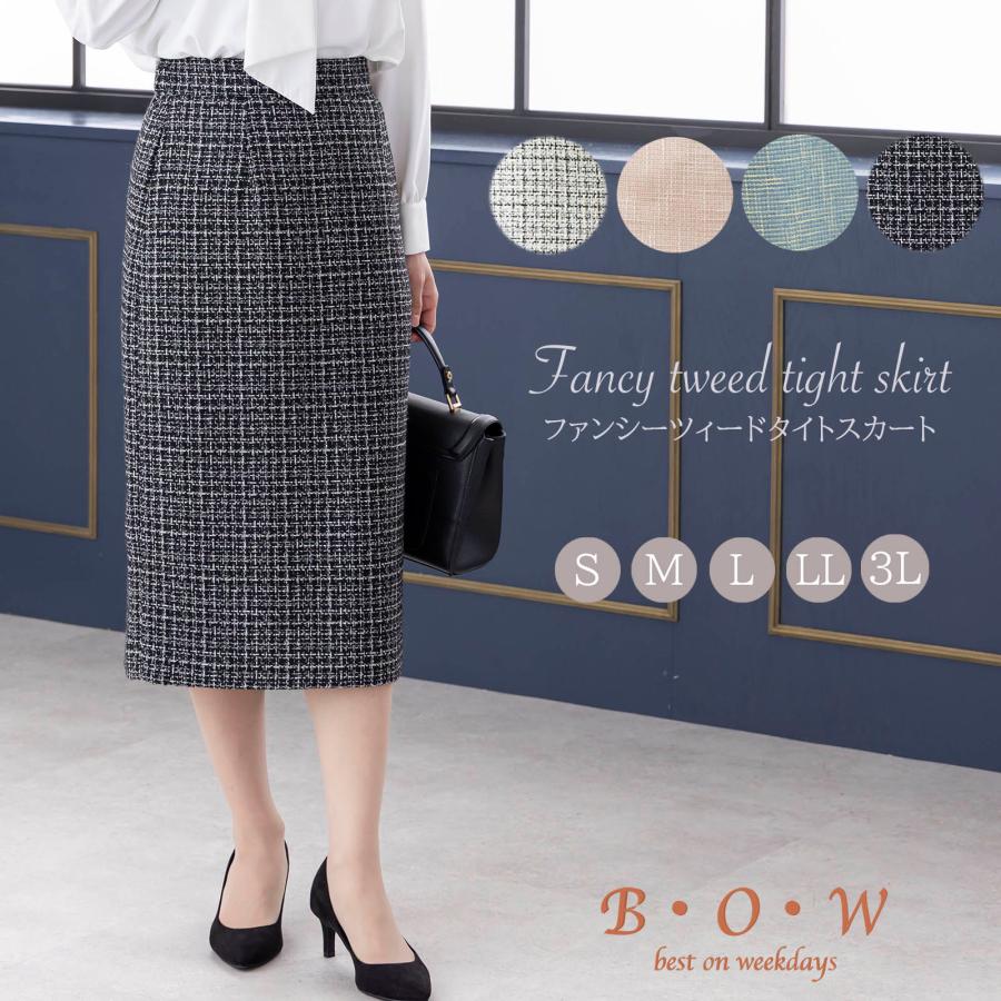 ツイードスカート スカート オフィス レディース タイトスカート