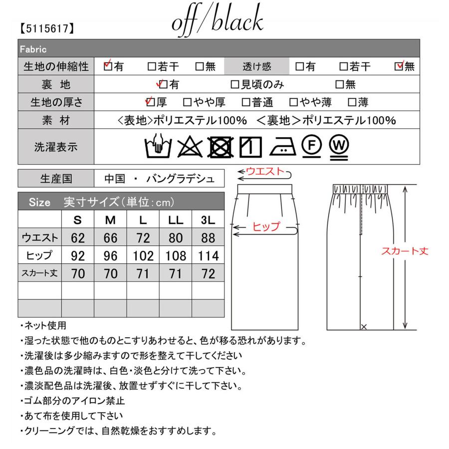 ツイードスカート スカート オフィス レディース タイトスカート