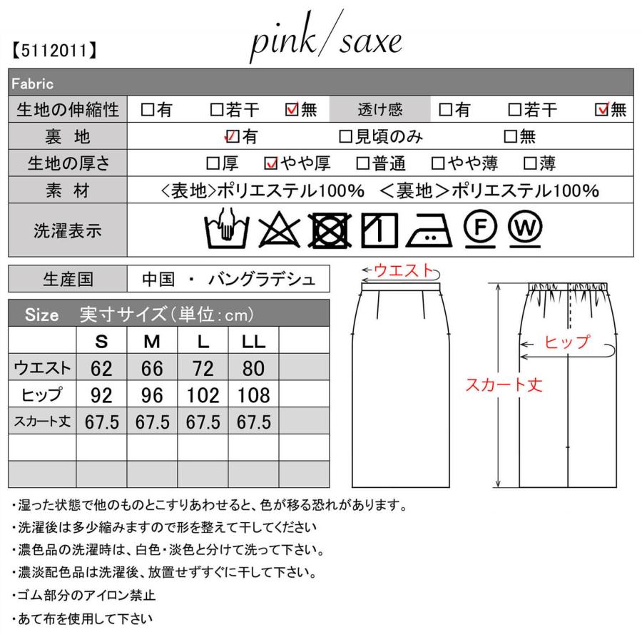 ツイードスカート スカート オフィス レディース タイトスカート