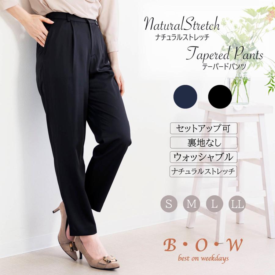 レディース パンツ テーパードパンツ 裏地付き セレモニースーツ