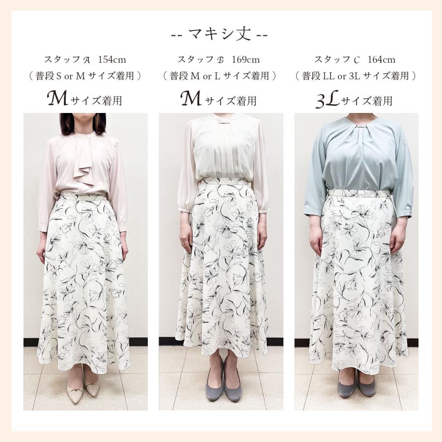 花柄スカート スカート レディース モノトーン 大人 フレアスカート 花