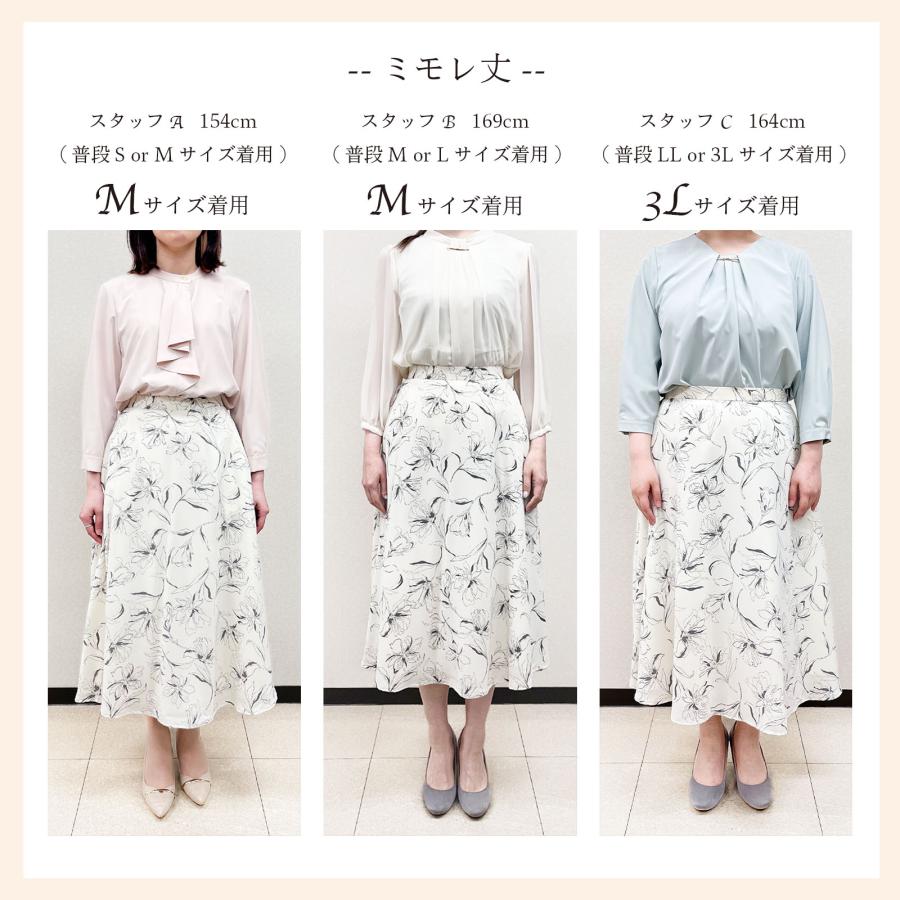 花柄スカート スカート レディース モノトーン 大人 フレアスカート 花