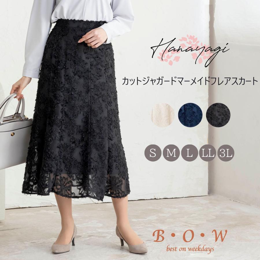 スカート オフィス レディース マーメイドスカート フレア ジャガード