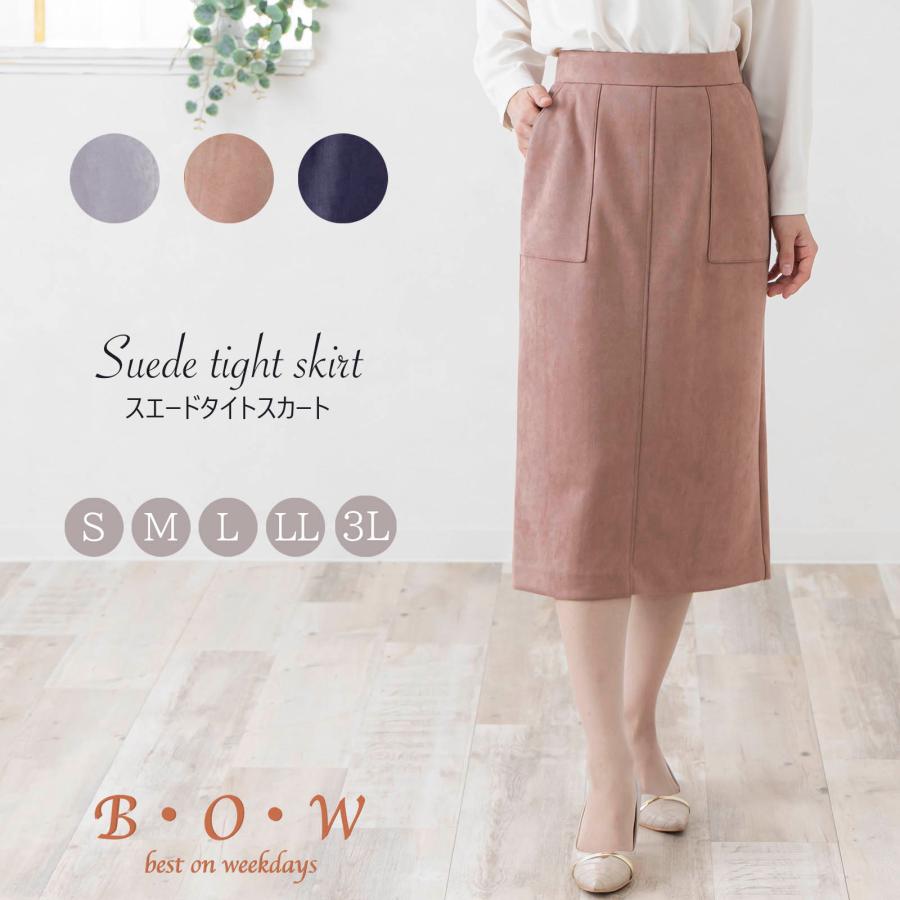 スカート オフィス レディース タイトスカート スエード ミモレ丈 通勤