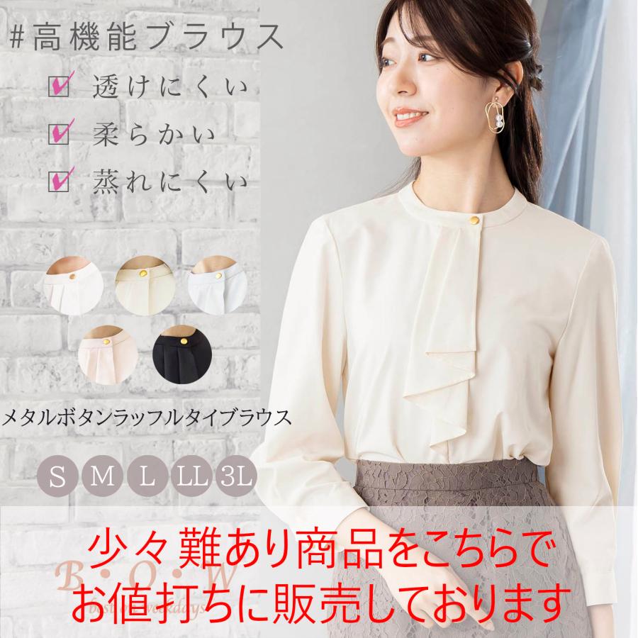 50%OFF 返品・交換不可/訳あり】ブラウス レディース ボウタイ 