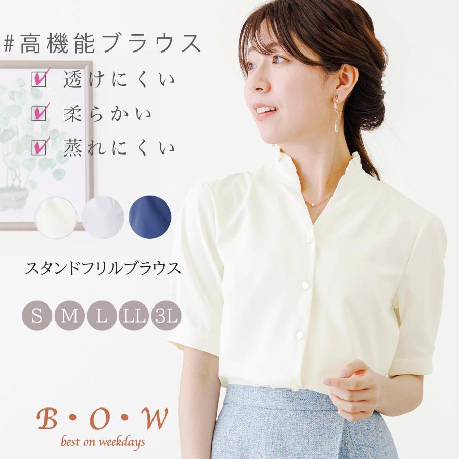 ブラウス 半袖 透けにくい スタンド フリル シャツ きれいめ 夏 V