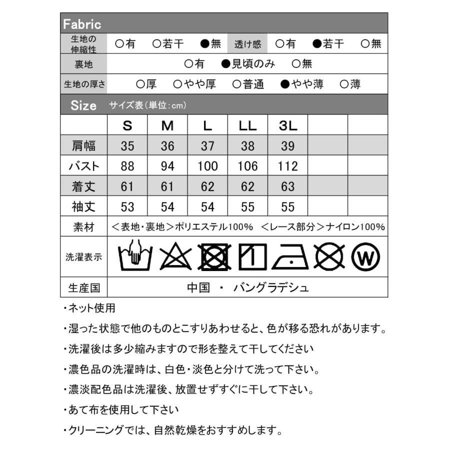 喪服 礼服 レディース ブラックフォーマル オールシーズン ブラウス プチハイネックブラウス ウォッシャブル 大きいサイズ スーツ ブラック 黒 冠婚葬祭 卒業式｜b-o-w｜09