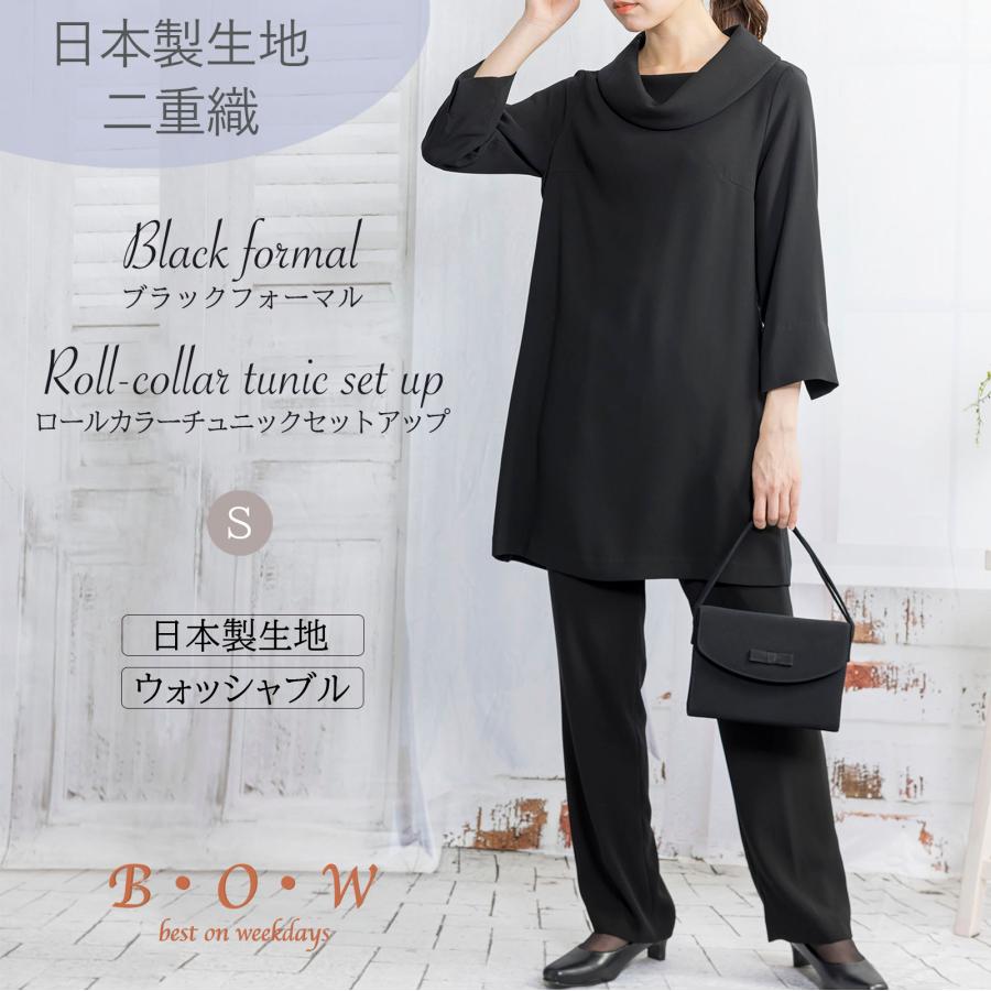パンツスーツ レディース 喪服 礼服 ブラックフォーマル チュニック
