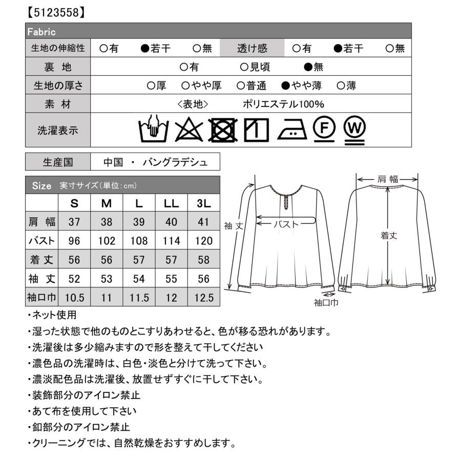 ブラウス レディース セレモニー フォーマル オフィス 透けにくい