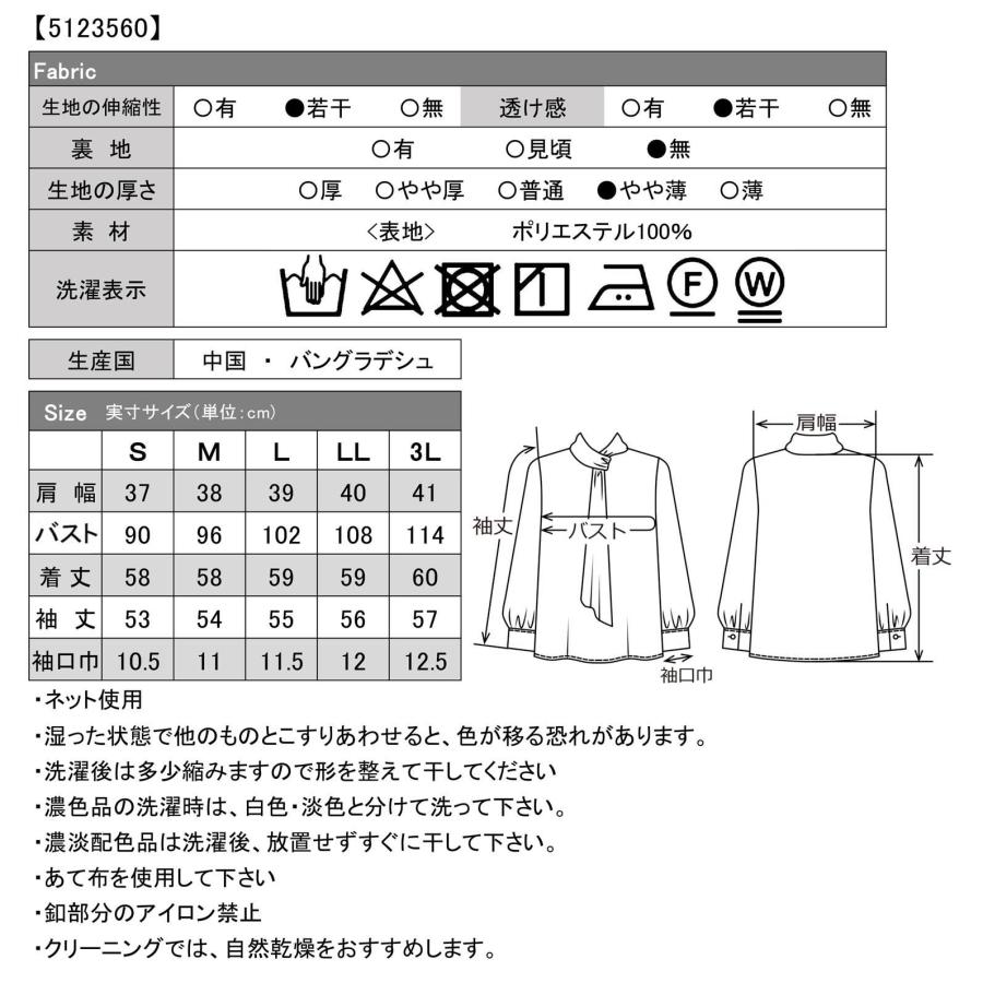 前開き ボウタブラウス  シンプル オフィス 通勤 お出かけ フォーマル 入学式 卒業式 長袖 レディース 大きいサイズ｜b-o-w｜15