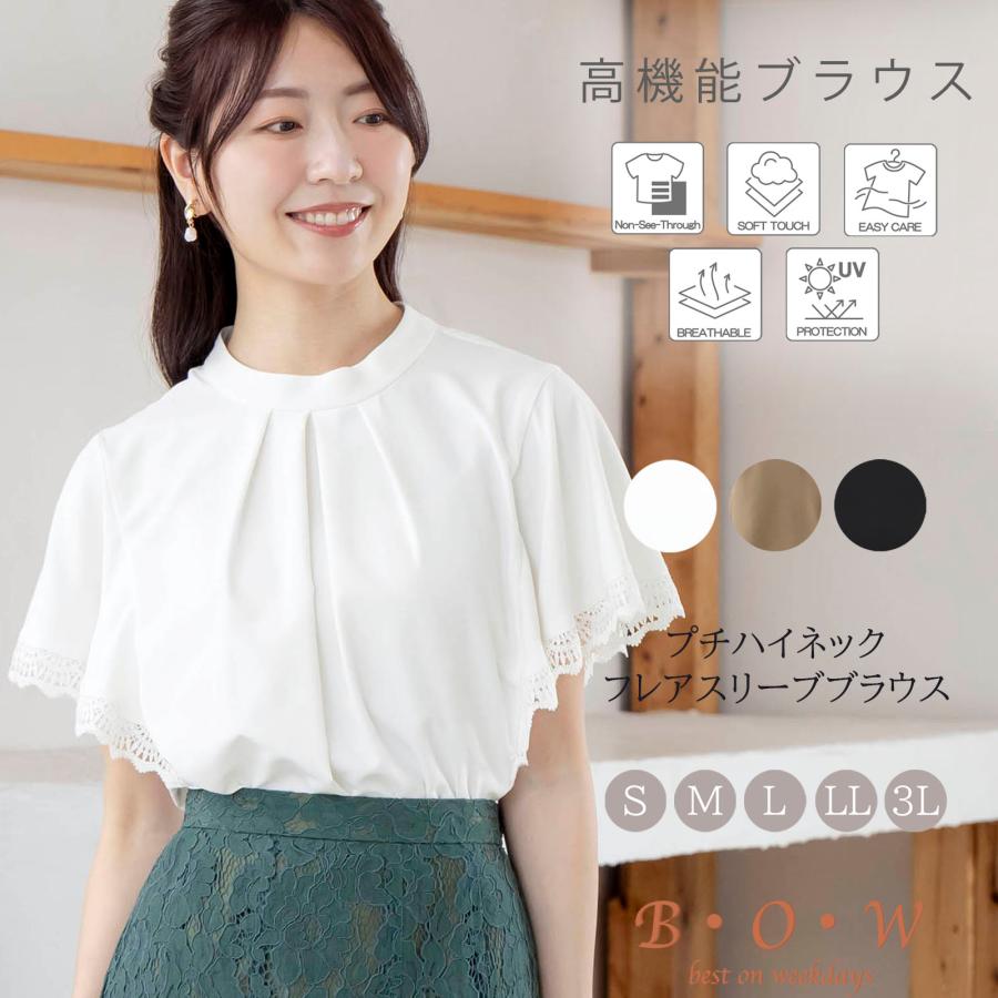 プチハイネックフレアスリーブブラウス 通勤服 オフィス オフィス