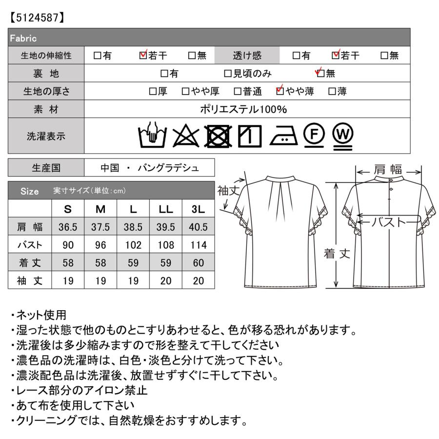 プチハイネックフレアスリーブブラウス 通勤服 オフィス オフィス