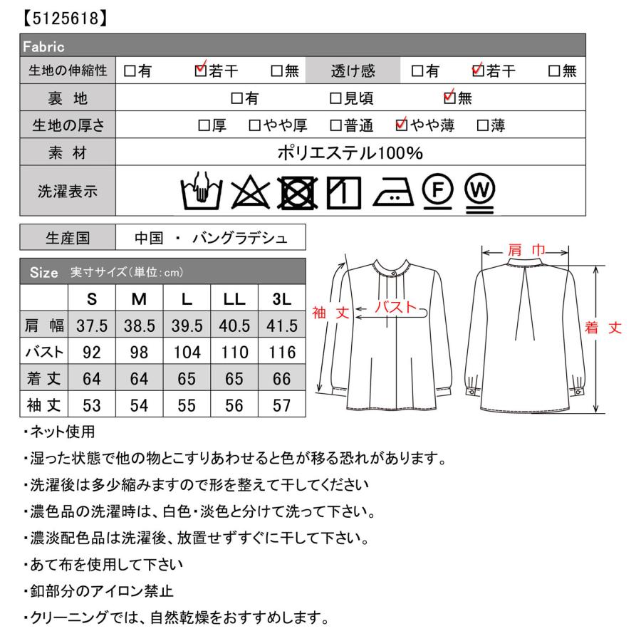 ブラウス レディース 透けにくい セレモニー フォーマル 長袖 オフィス