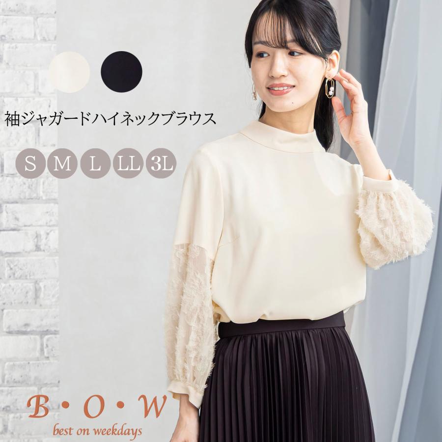 ジャガード カットジャガード スタンドネック ハイネック ブラウス