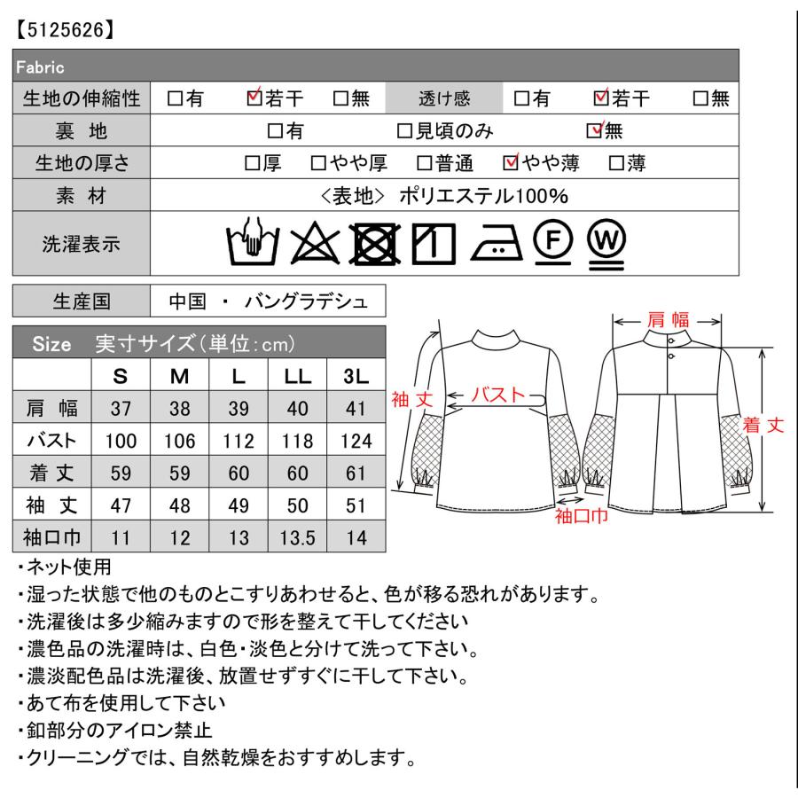 ジャガード カットジャガード スタンドネック ハイネック ブラウス