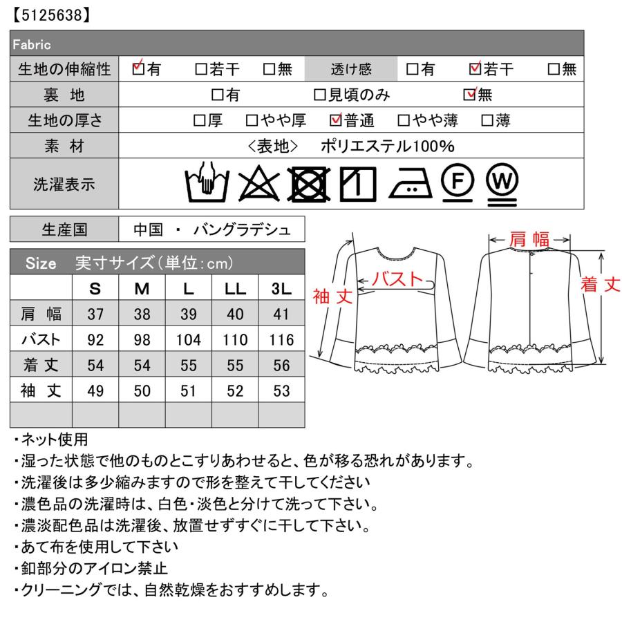 レース レースブラウス ブラウス トップス レディース オフィス きれい