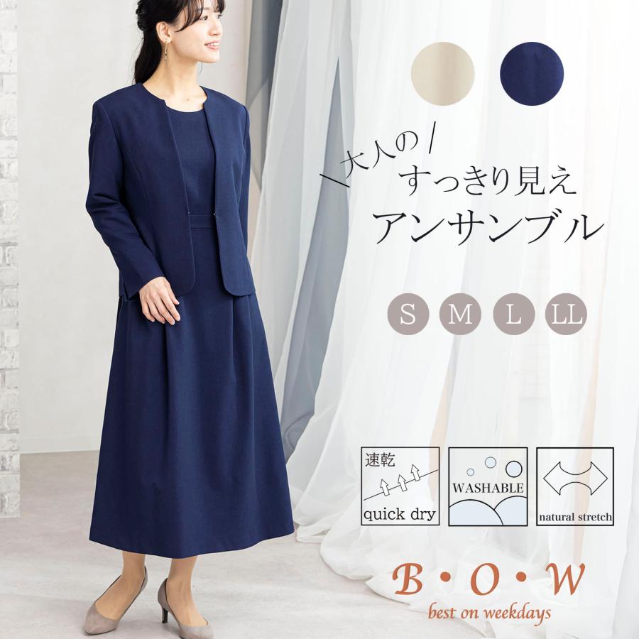 アンサンブル スーツ ワンピーススーツ ジャケット ワンピース