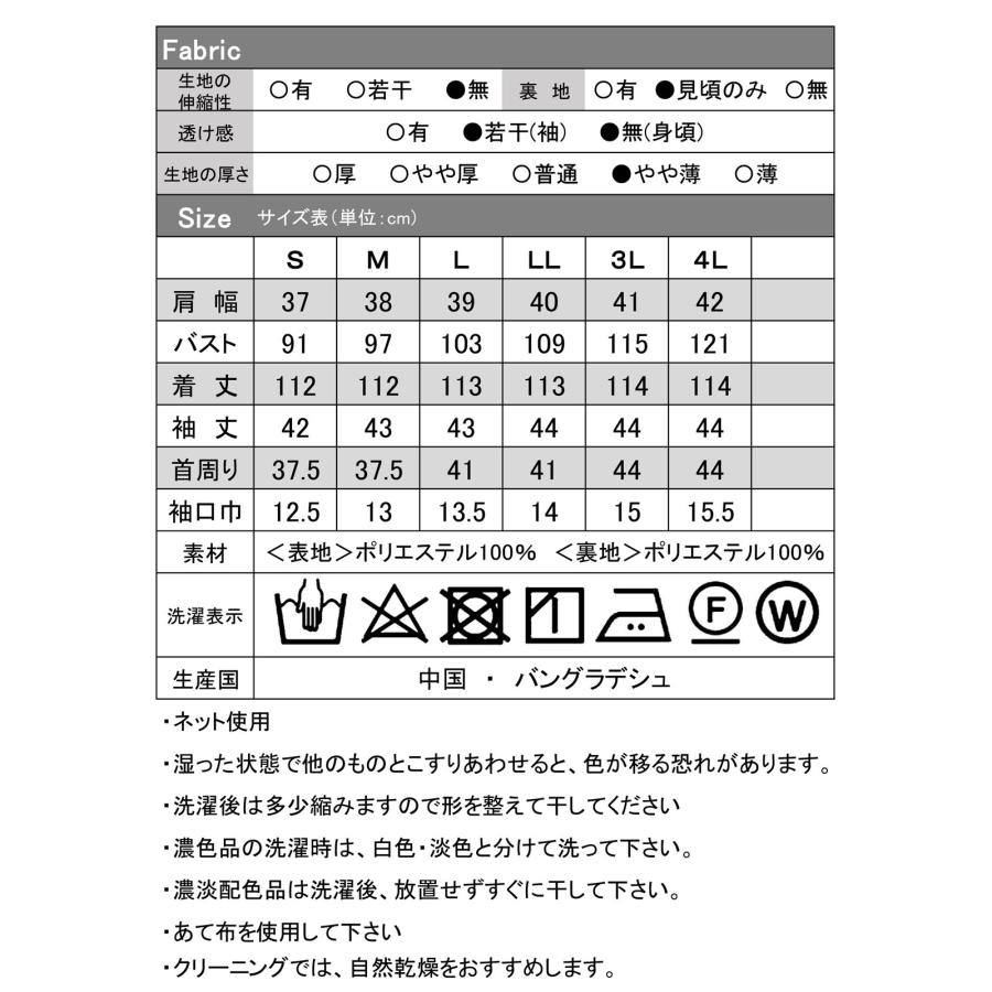 喪服 礼服 レディース ブラックフォーマル ロング丈 ワンピース ロングワンピース 大きいサイズ オールシーズン ブラック 黒 冠婚葬祭 卒業式 日本製 50代 60代の画像