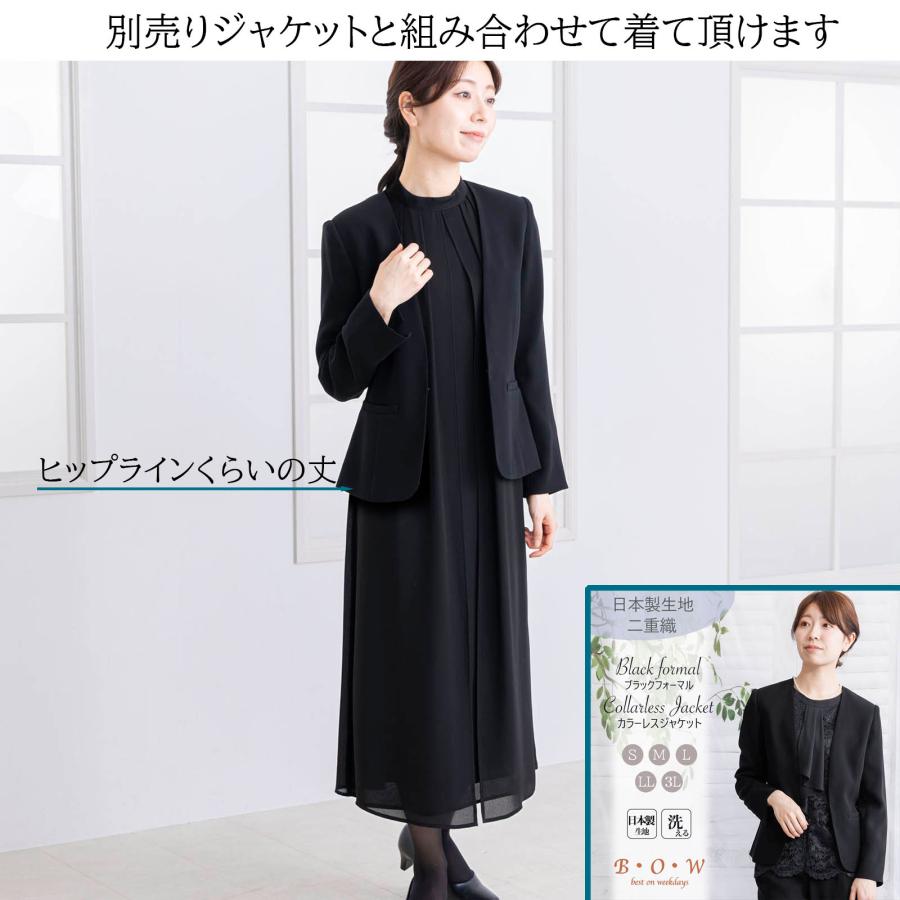 喪服 礼服 レディース ブラックフォーマル ロング丈 ワンピース ロングワンピース 大きいサイズ オールシーズン ブラック 黒 冠婚葬祭 卒業式 日本製 50代 60代の画像
