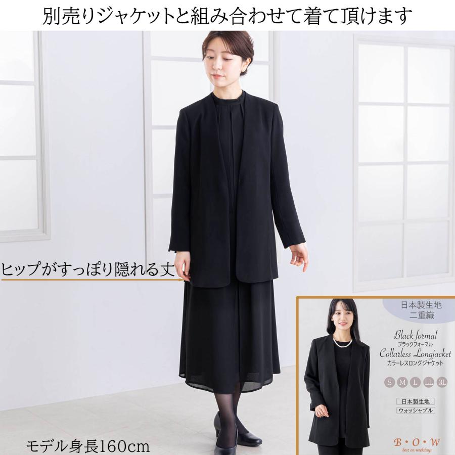 喪服 礼服 レディース ブラックフォーマル ロング丈 ワンピース ロングワンピース 大きいサイズ オールシーズン ブラック 黒 冠婚葬祭 卒業式 日本製 50代 60代の画像