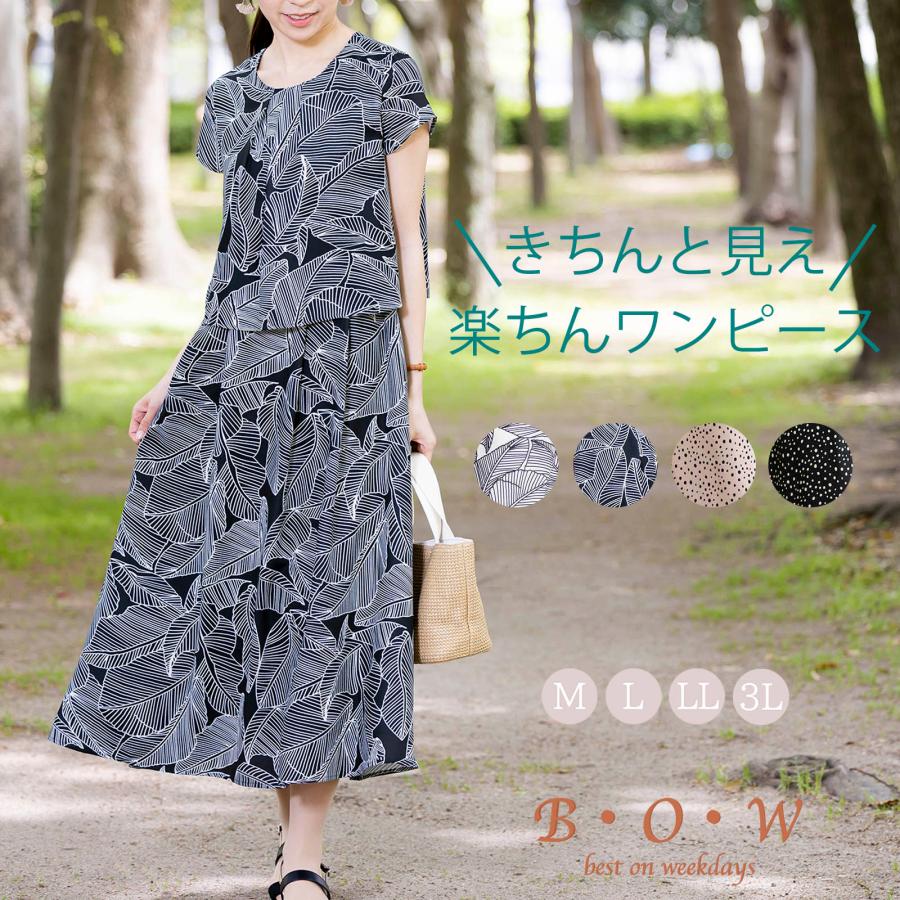 ワンピース 夏ワンピース ロング リゾート リーフ柄 ドット柄 幾何柄