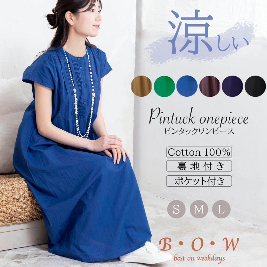 ワンピース レディース 夏ワンピース 涼しい 半袖 フレンチ