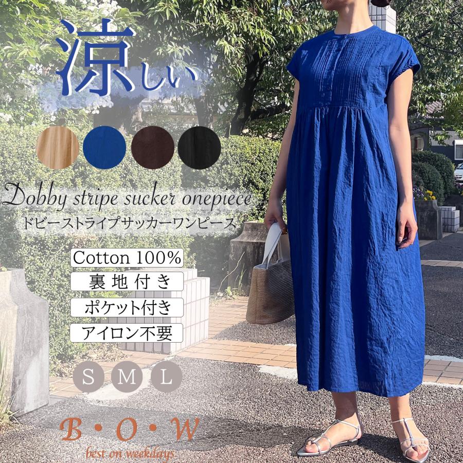 ワンピース レディース コットンワンピース 涼しい 半袖 フレンチ