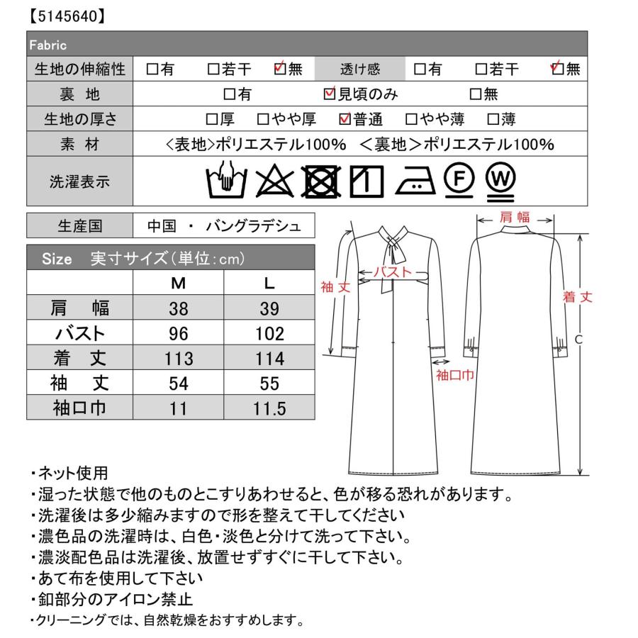 ロングワンピース ボウタイ ワンピース レディース 通勤服 OL オフィス