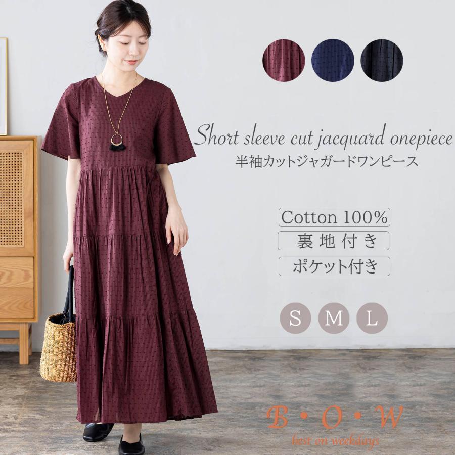 涼しく着れて1枚で決まる！／ 大人のティアードワンピース インド綿