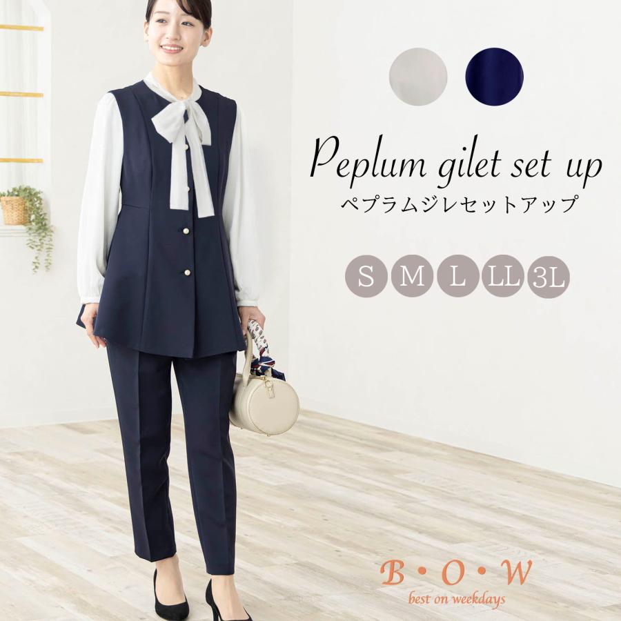 セレモニー 卒業式 ジレ セットアップ テーパードパンツ レディース