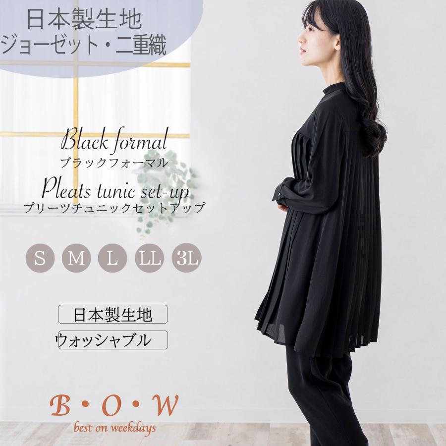 ブラウス 喪服 礼服 レディース ブラックフォーマル ロング チュニック