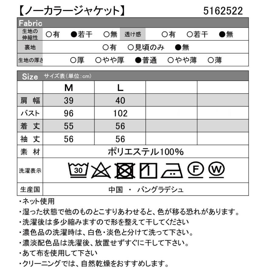 レディース ジャケット ノーカラージャケット フロントホック